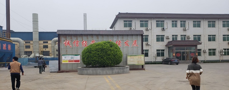公司简介
